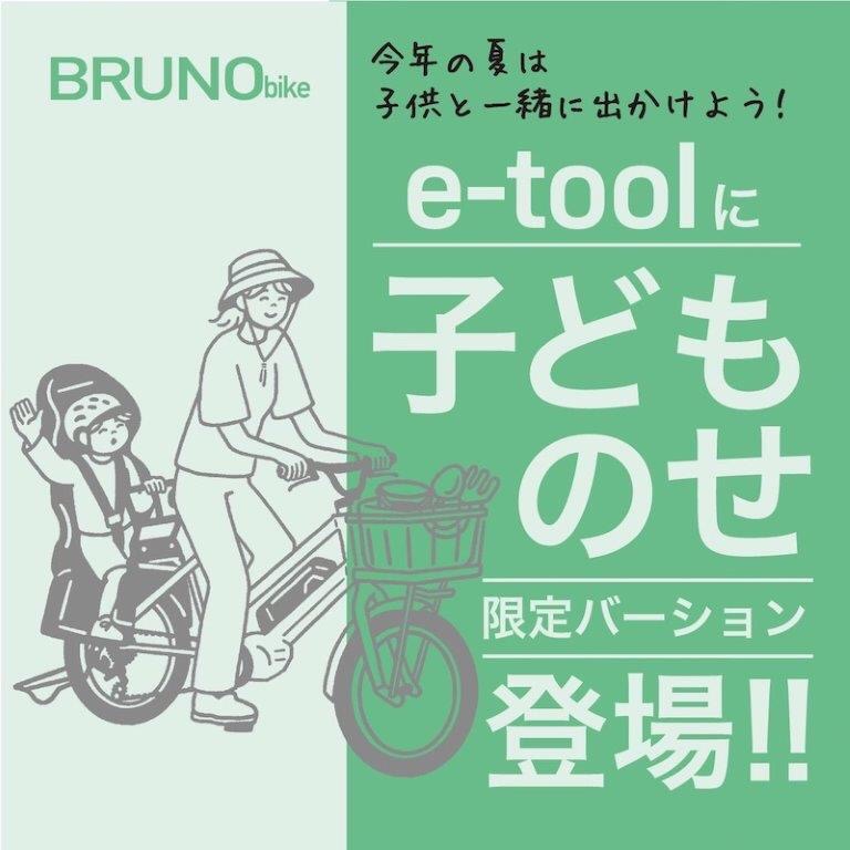 2023年6月 – 広島 市内 自転車屋 サイクルショップP.G(ピージー)