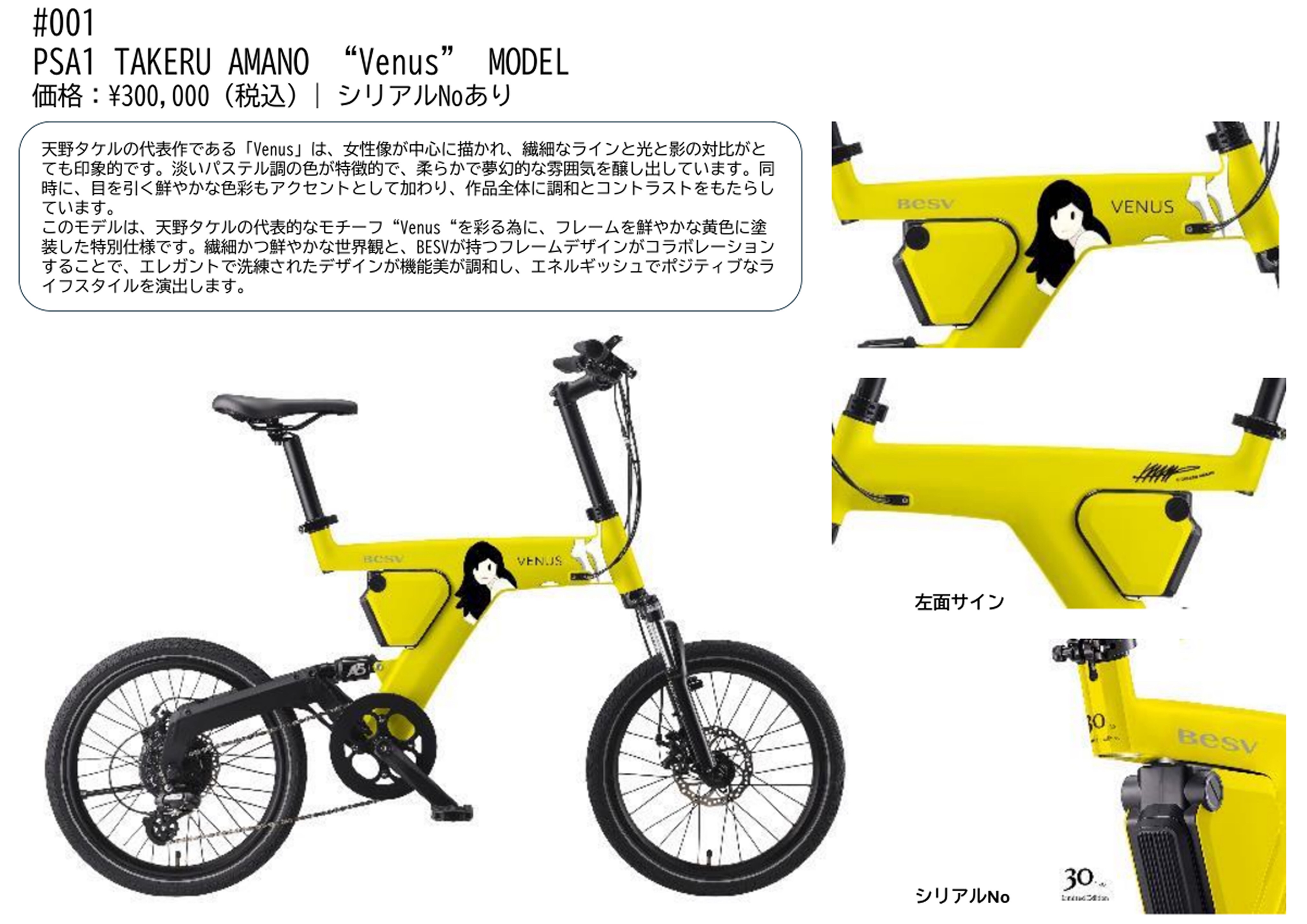 2024年12月 – 広島 市内 自転車屋 サイクルショップP.G(ピージー)